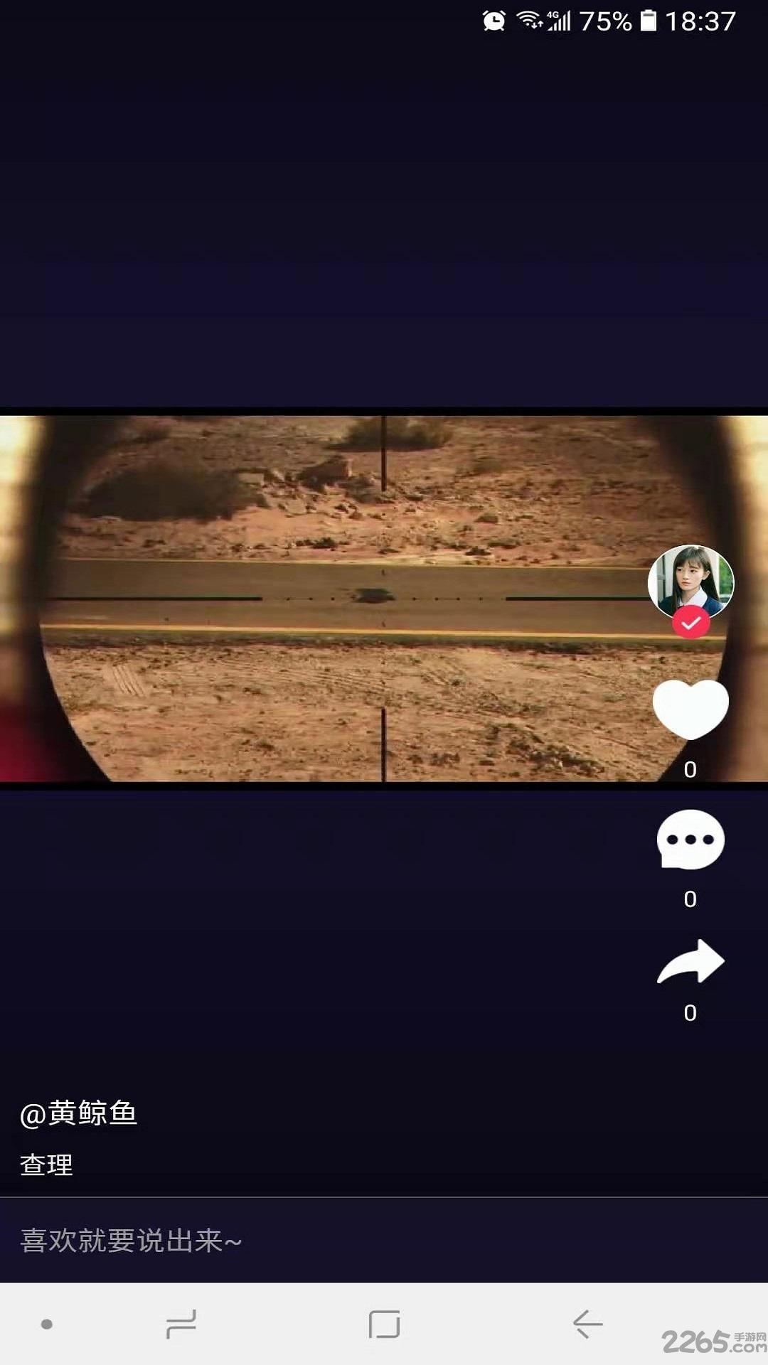 红草视界app下载,红草视界,短视频app