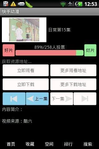 快手动漫最新版下载,快手动漫,视频app,动漫app