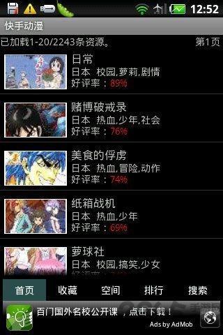 快手动漫最新版下载,快手动漫,视频app,动漫app