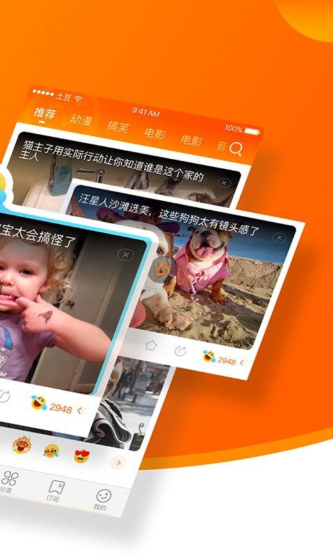 土豆视频播放器2017下载,土豆视频,视频app,播放app,影视app