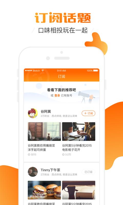 土豆视频播放器2017下载,土豆视频,视频app,播放app,影视app