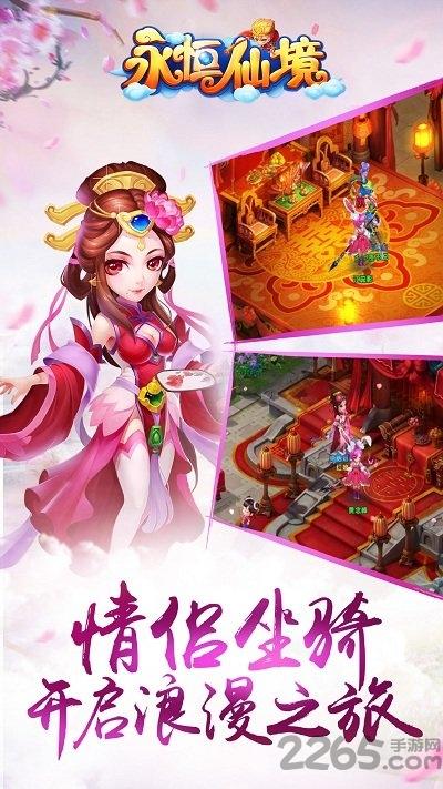永恒仙境内购破解版下载,永恒仙境,修仙手游,仙侠手游