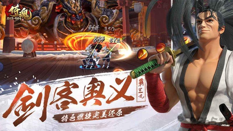 天下第一剑客传手游4399版下载,天下第一剑客传,侠客手游,江湖手游,4399手游