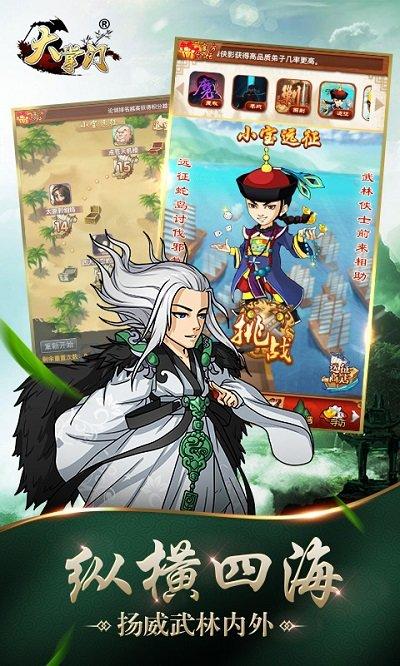 大掌门当乐版下载,大掌门,武侠游戏,掌门游戏,当乐游戏