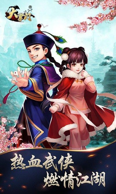 大掌门当乐版下载,大掌门,武侠游戏,掌门游戏,当乐游戏