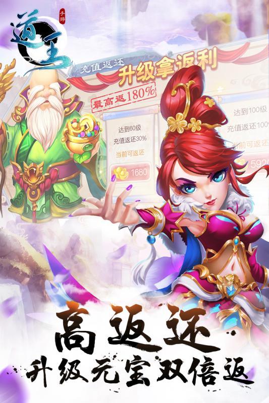 道王手游小米版下载,道王,小米手游,仙侠手游,回合制手游