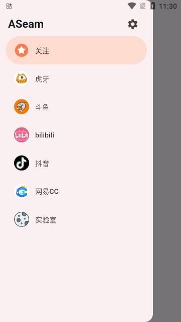 aseam官方版下载,aseam,短视频app,聚合app