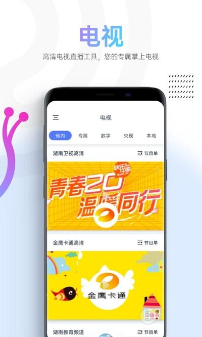 蜗牛tv直播下载,蜗牛tv,视频app,播放app