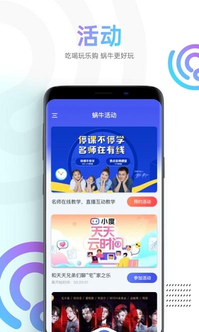 蜗牛tv直播下载,蜗牛tv,视频app,播放app