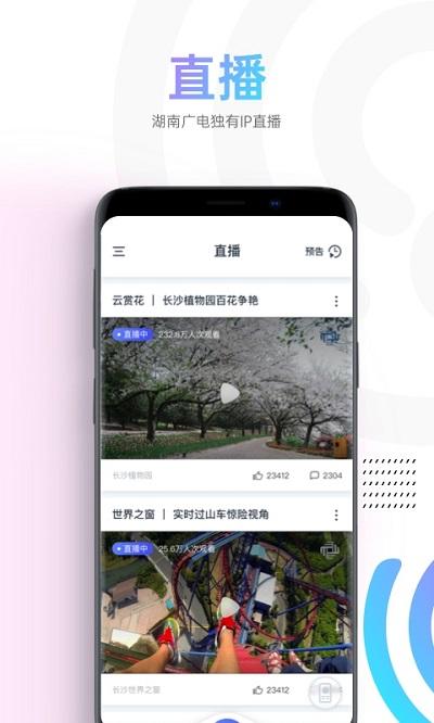 蜗牛tv直播下载,蜗牛tv,视频app,播放app