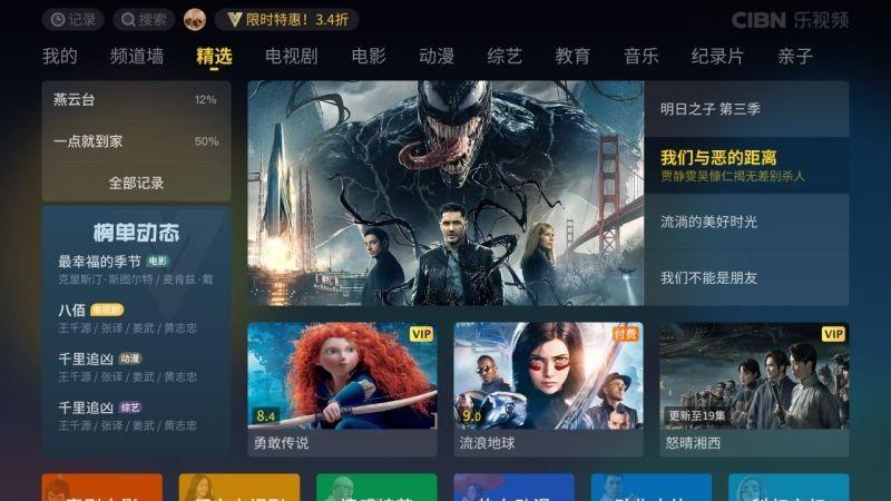 cibn乐视频app手机版下载,视频app,播放app,cibn乐视频