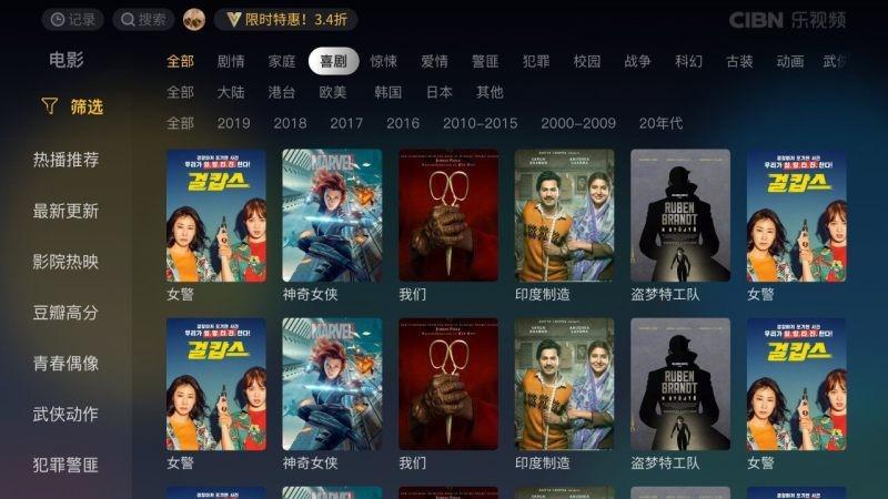 cibn乐视频app手机版下载,视频app,播放app,cibn乐视频
