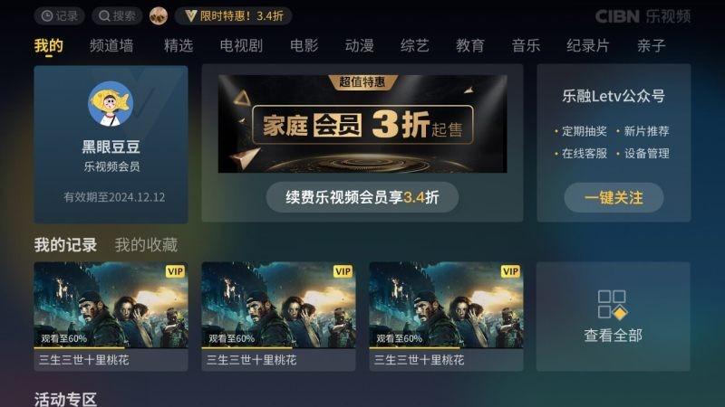 cibn乐视频app手机版下载,视频app,播放app,cibn乐视频