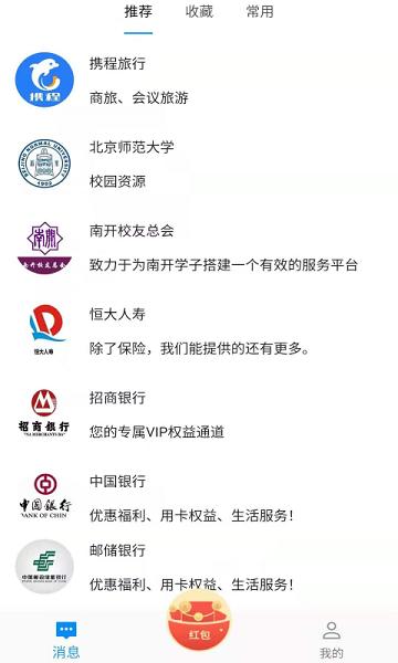 U脉消息app下载,U脉消息,办公app