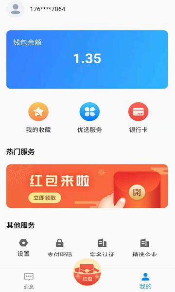 U脉消息app下载,U脉消息,办公app
