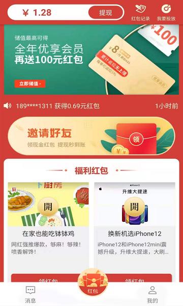 U脉消息app下载,U脉消息,办公app