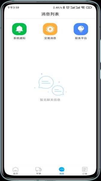 瞪羚车企app下载,瞪羚车企,汽车售后app,管理app
