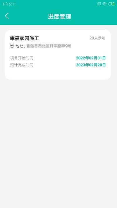 启松工地通最新版下载,启松工地通,工地app,管理app