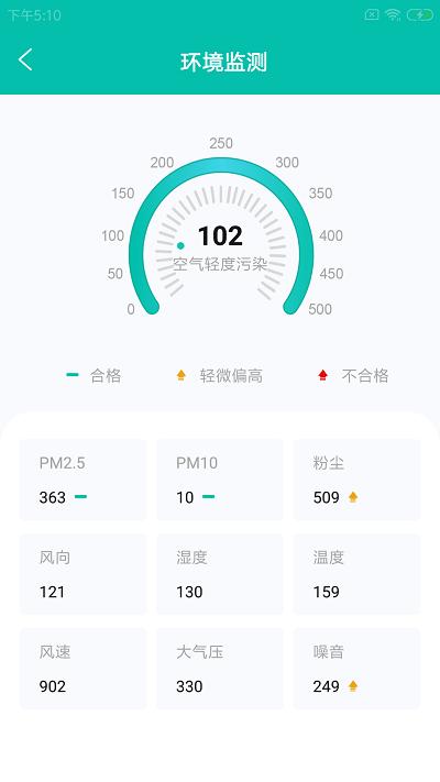 启松工地通最新版下载,启松工地通,工地app,管理app