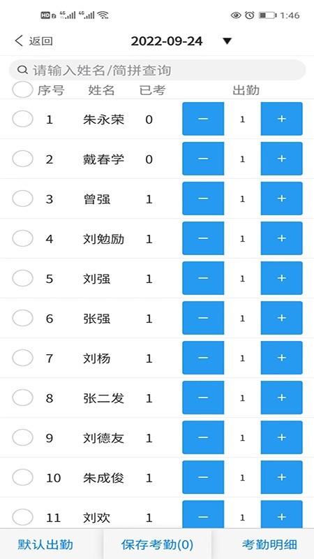 建圈工程管理官方版下载,建圈工程管理,建工管理app