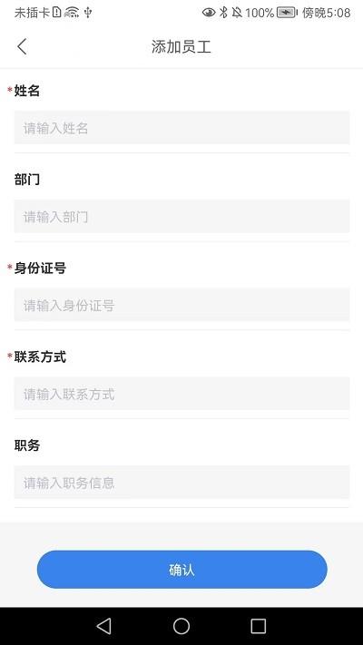 苏服通app下载,苏服通,办事app,企业办公app