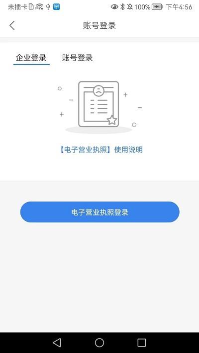 苏服通app下载,苏服通,办事app,企业办公app