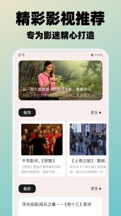 斑马视频app最新版下载,斑马视频,播放器app,剪辑app