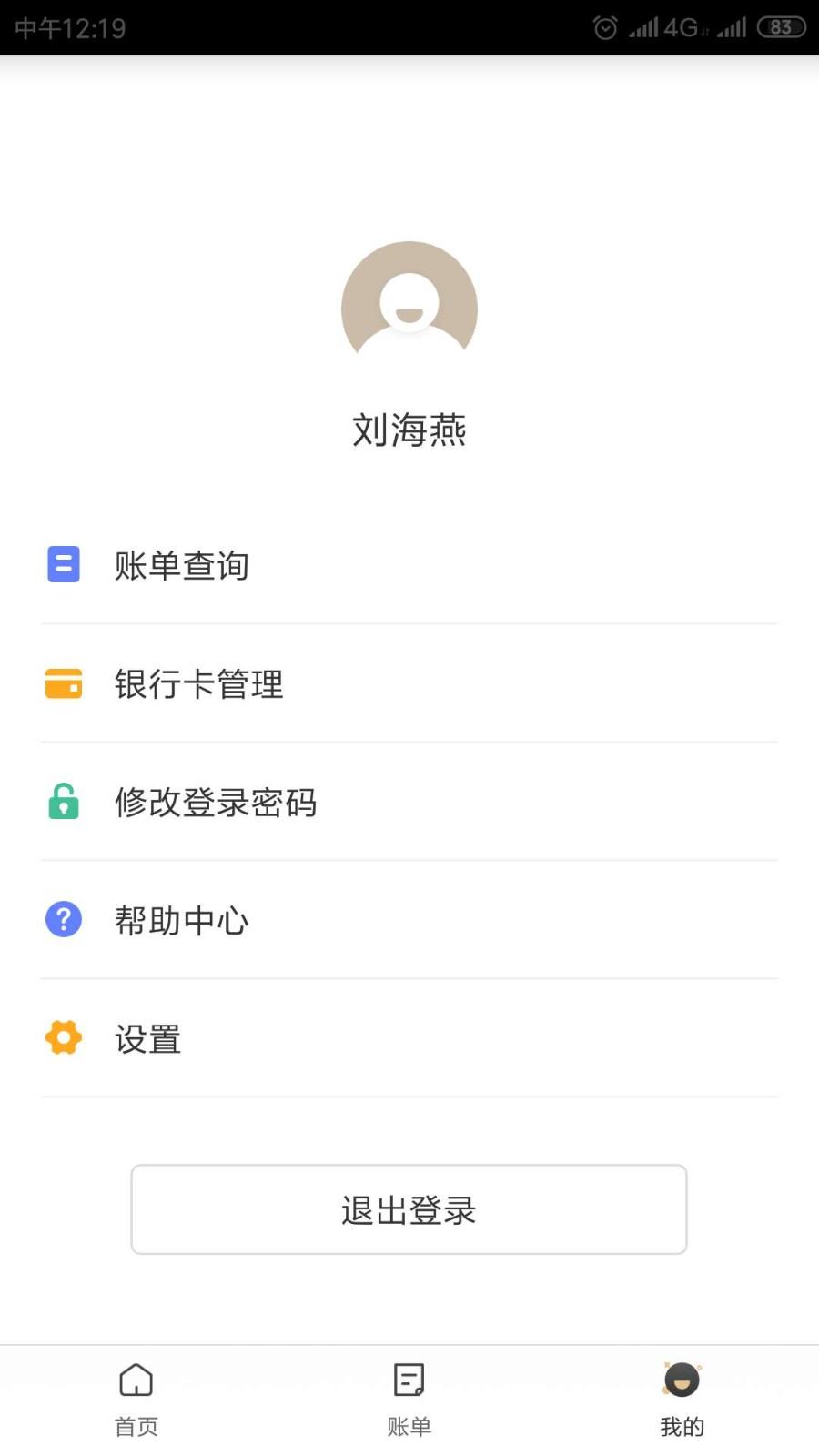合利宝app下载,合利宝,商户app,收款app