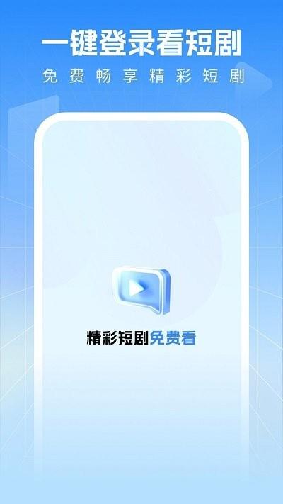 好运看剧app下载,好运看剧,短剧app