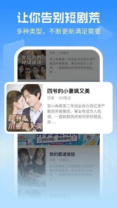 好运看剧app下载,好运看剧,短剧app