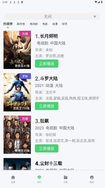 银河视频免广告最新版下载,银河视频,追剧app,影视app