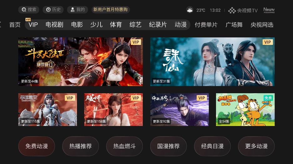 央视频电视版app下载,电视盒子app,央视频