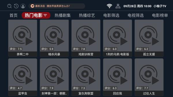 小柚子免费追剧最新版下载,小柚子,看电视免费软件app,免费的电视app