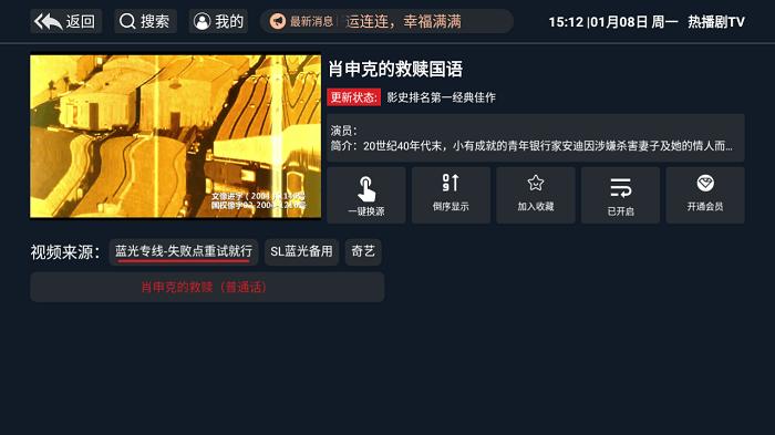 热播剧tv app下载,热播剧tv,影视app