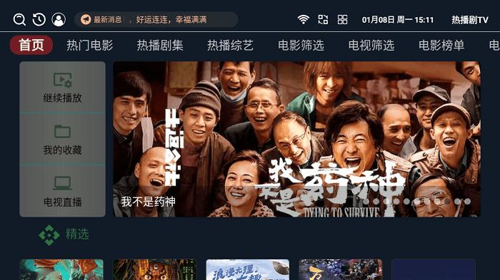 热播剧tv app下载,热播剧tv,影视app