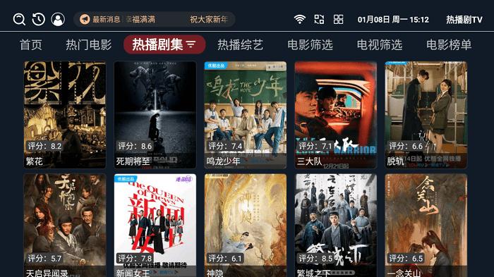 热播剧tv app下载,热播剧tv,影视app