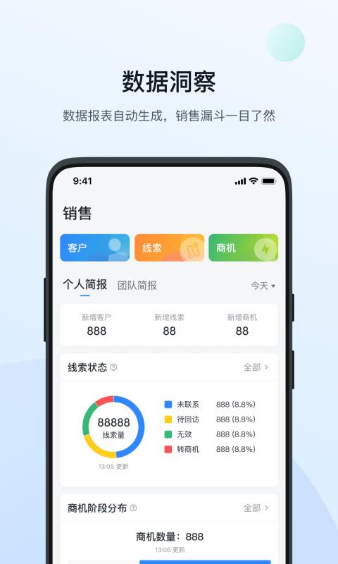 飞鱼crmapp下载,飞鱼crm,推广app,营销app