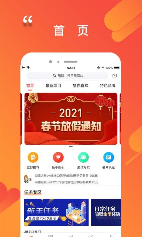 程咬金招商经纪人app下载,效率app,办公app,程咬金招商经纪人
