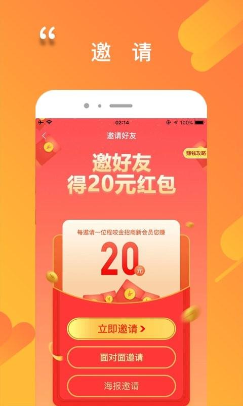 程咬金招商经纪人app下载,效率app,办公app,程咬金招商经纪人